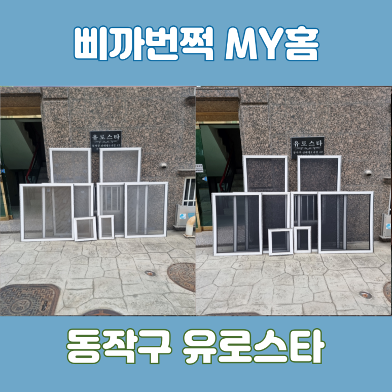 삐까번쩍my홈 이미지