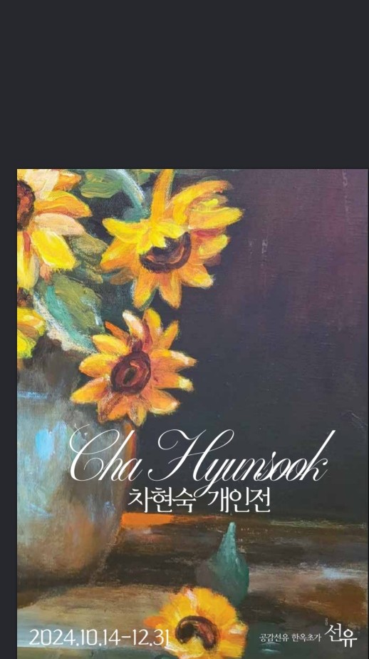 선유갤러리 이미지