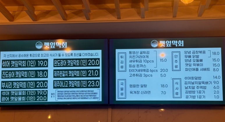 진도막회 이미지