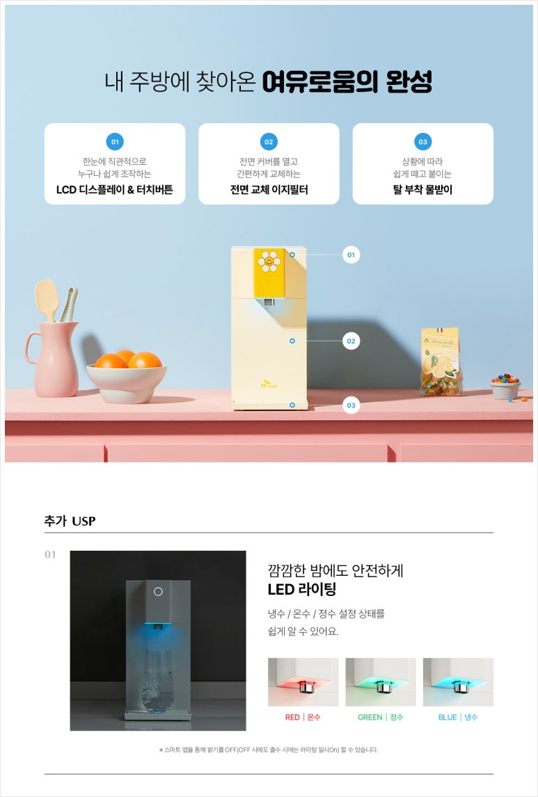 믿을수정수기 이미지