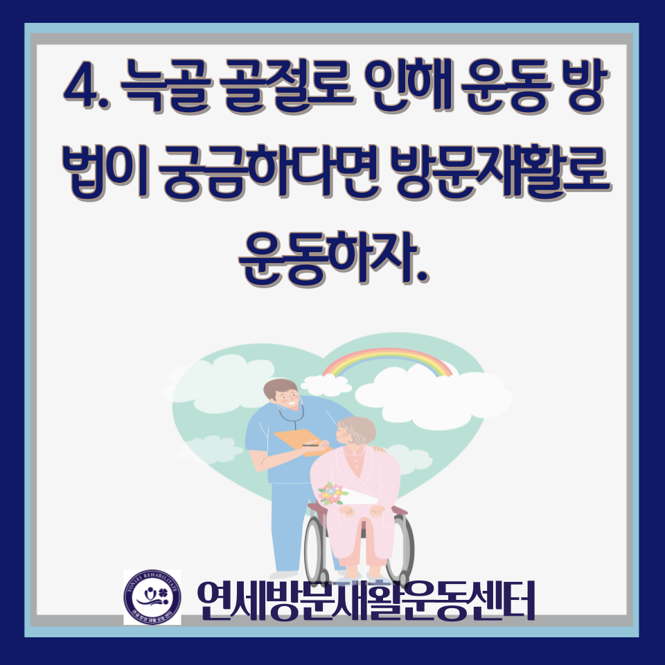 늑골집 이미지