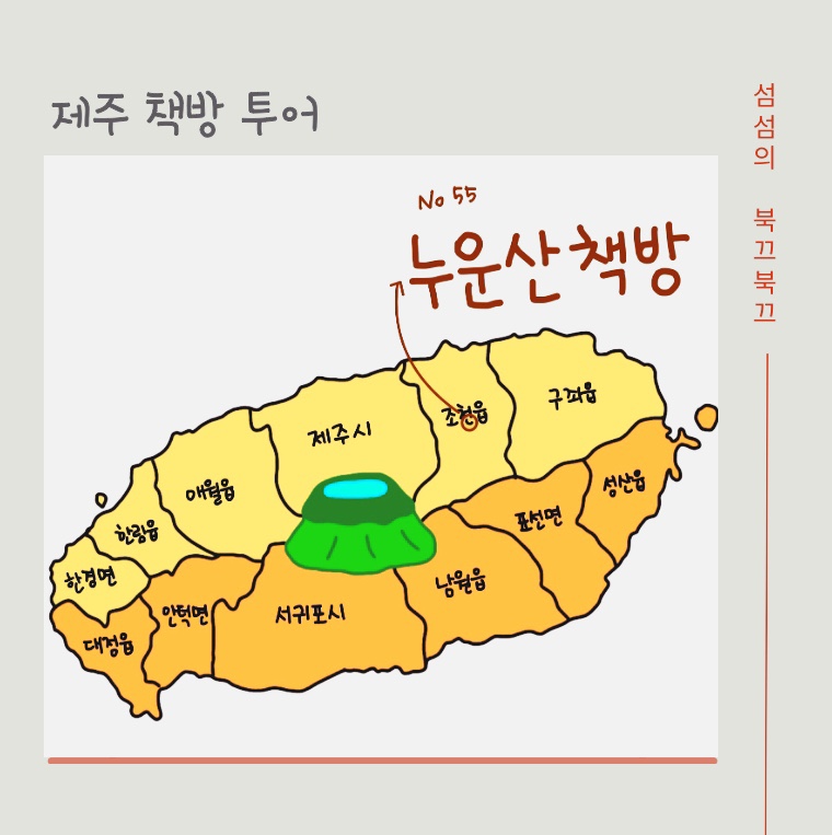 누운산책방 이미지
