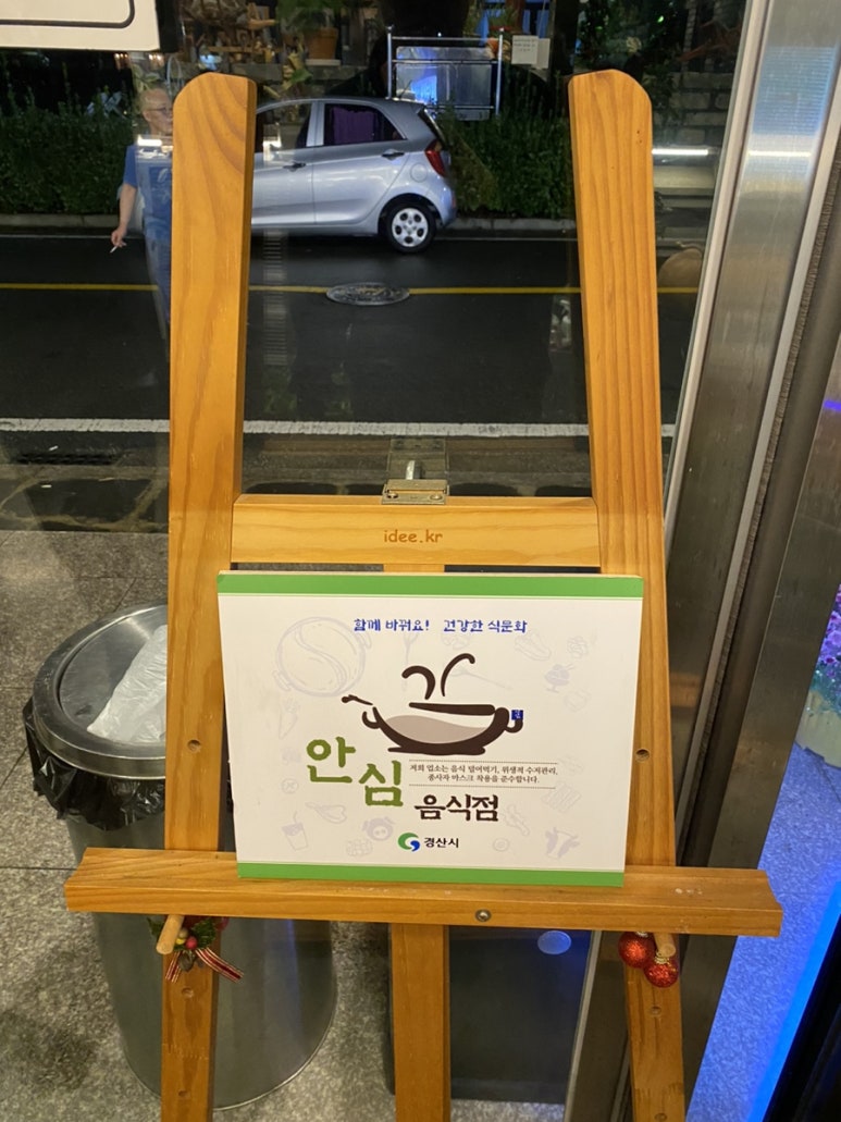 옛부안숯불갈비 이미지