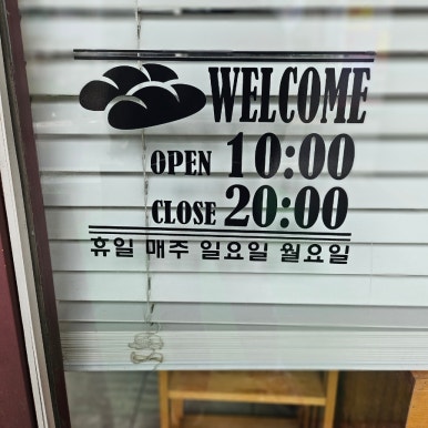 루이제빵소 이미지