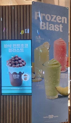베스킨라빈스광주양산 이미지