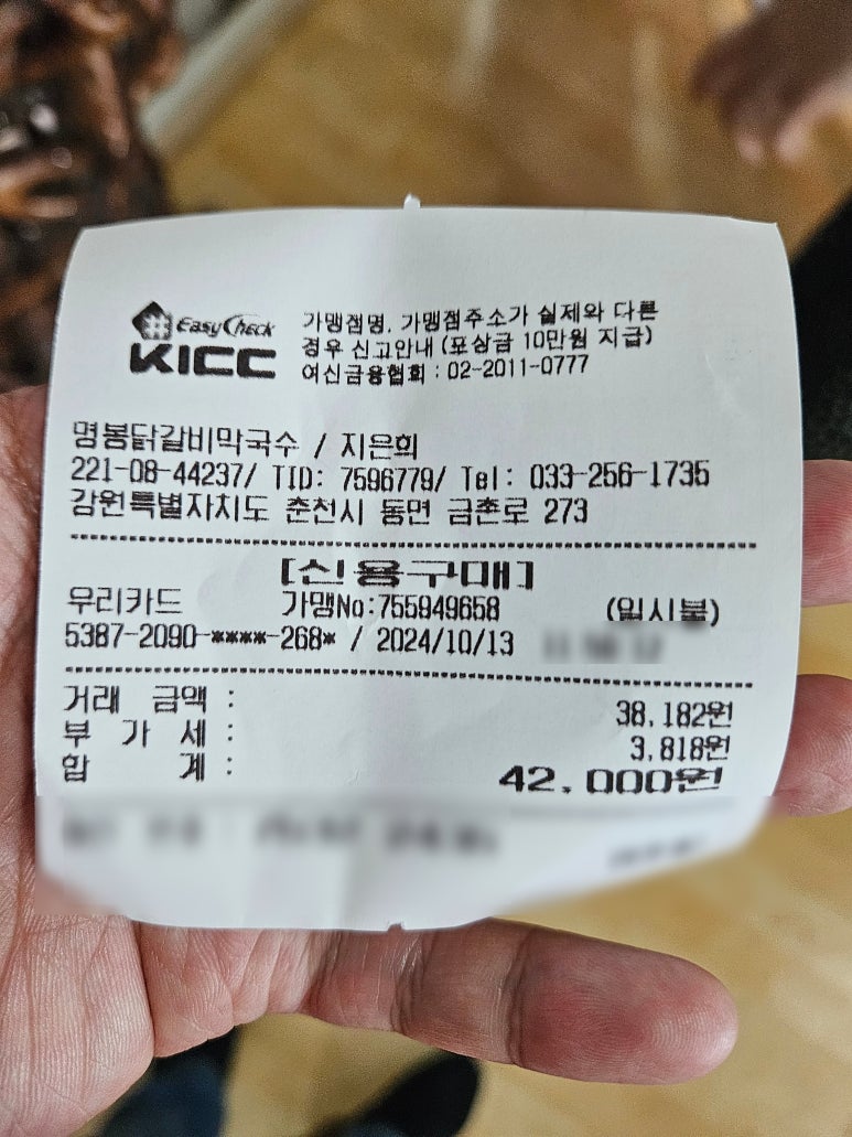 명봉닭갈비막국수 이미지