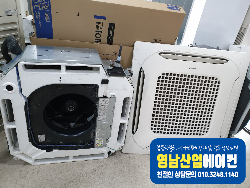 영남에어컨 이미지