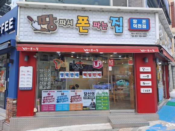 땅파서폰파는집 이미지