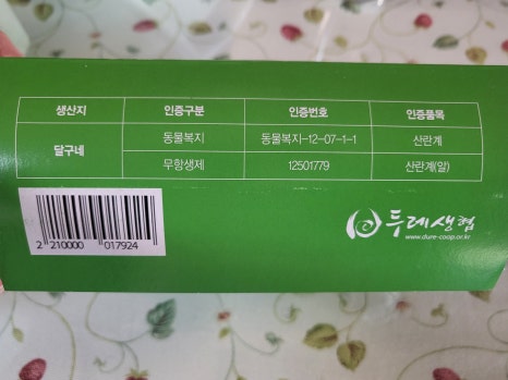 원주소비자생활협동조합 이미지