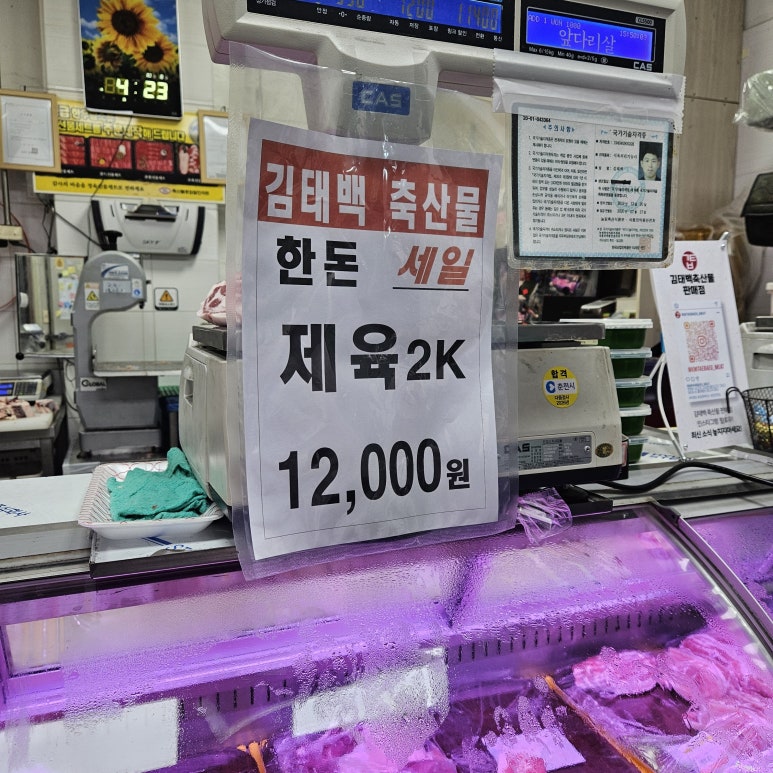 김태백축산물판매점 이미지