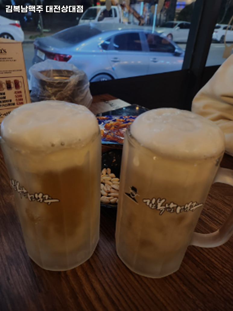 김복남 맥주 대전상대점 이미지
