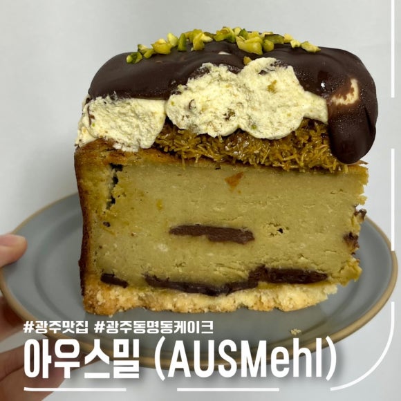 아우스밀 이미지