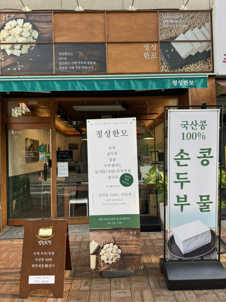 정성한모 이미지
