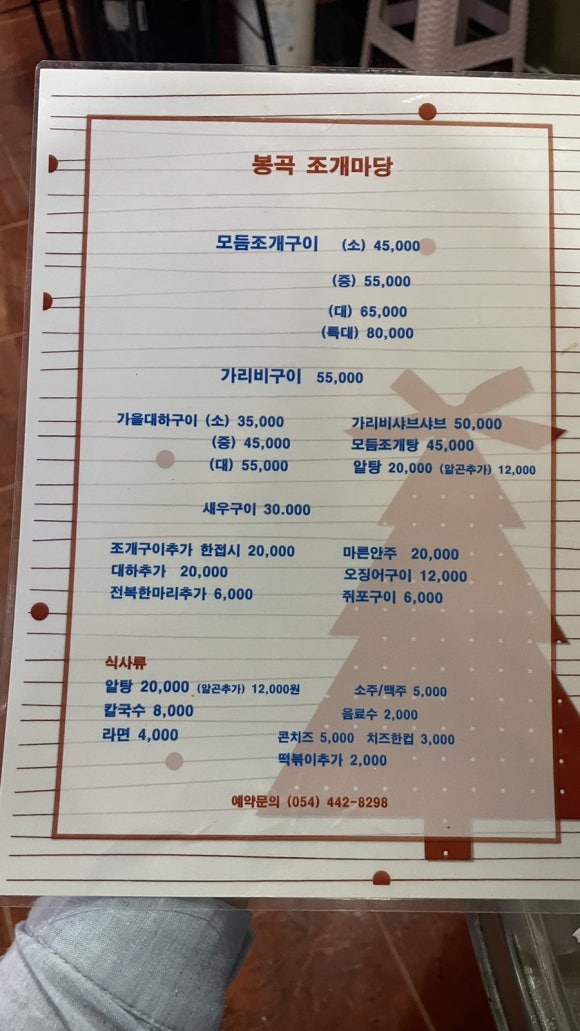 봉곡조개마당 이미지