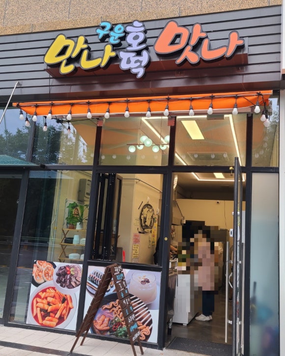 맛나호떡 이미지