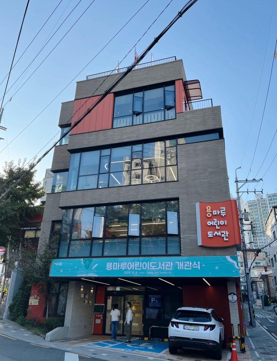 용마루어린이도서관 이미지