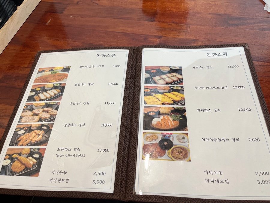 카츠앤멘 이미지