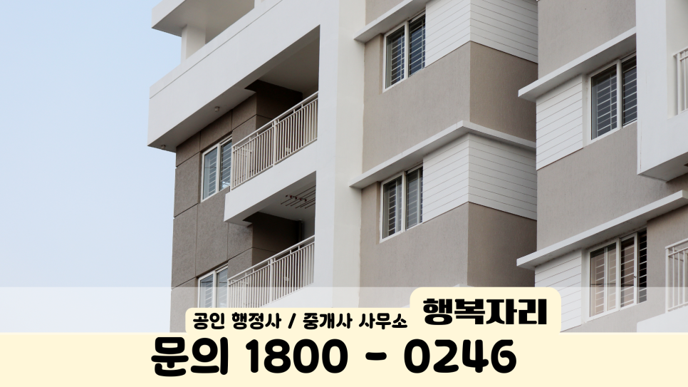 행복자리행정사사무소 이미지