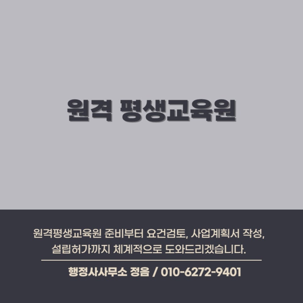 행정사사무소정음 이미지