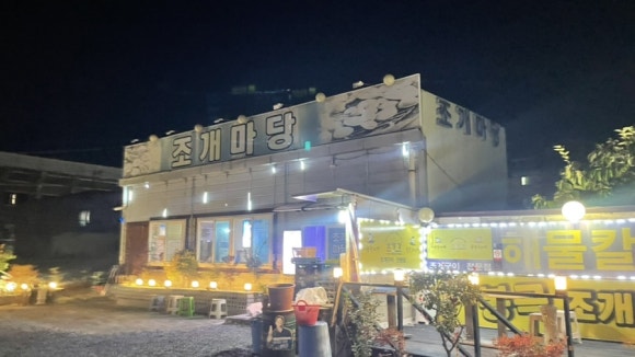 봉곡조개마당 이미지