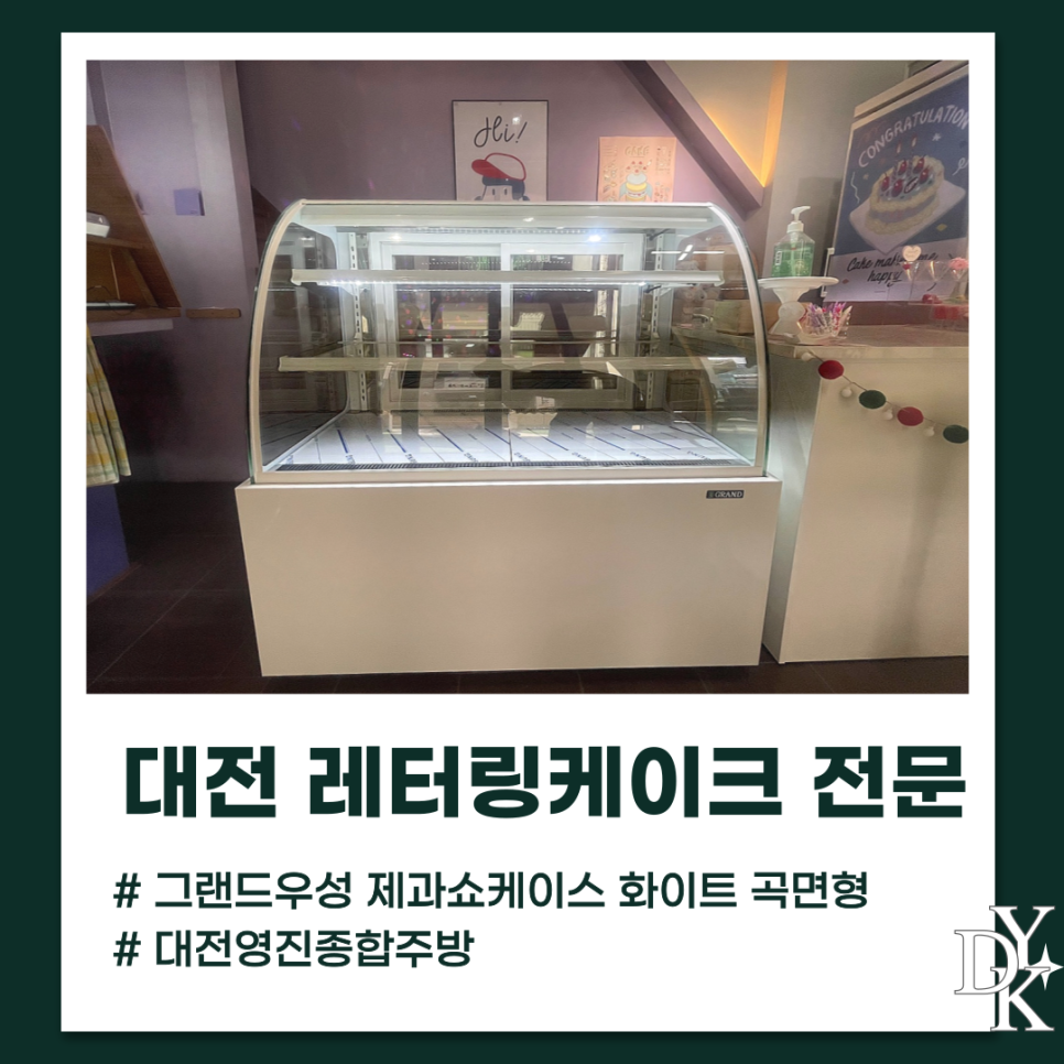 대전영진종합주방 이미지