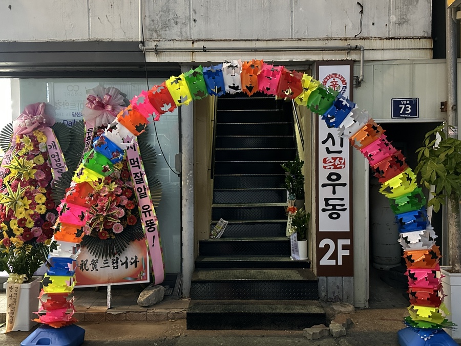 CU증평교동점 이미지