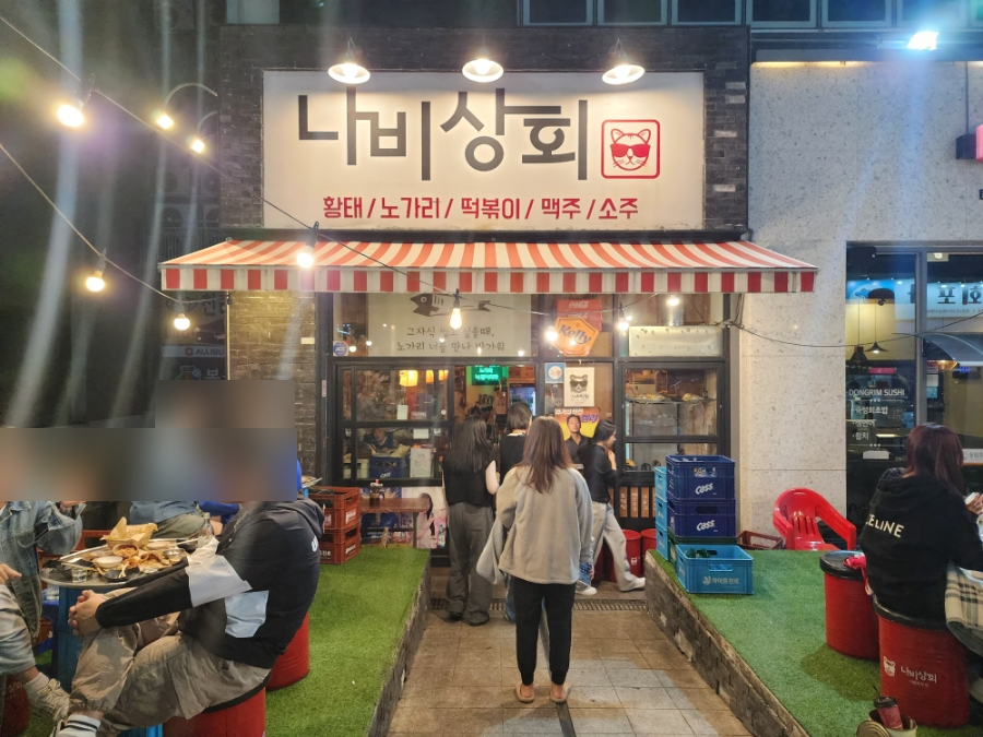 동천상회 이미지