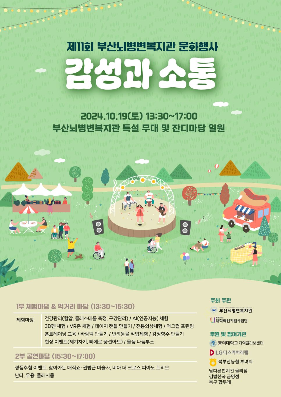 부산뇌병변복지관 이미지