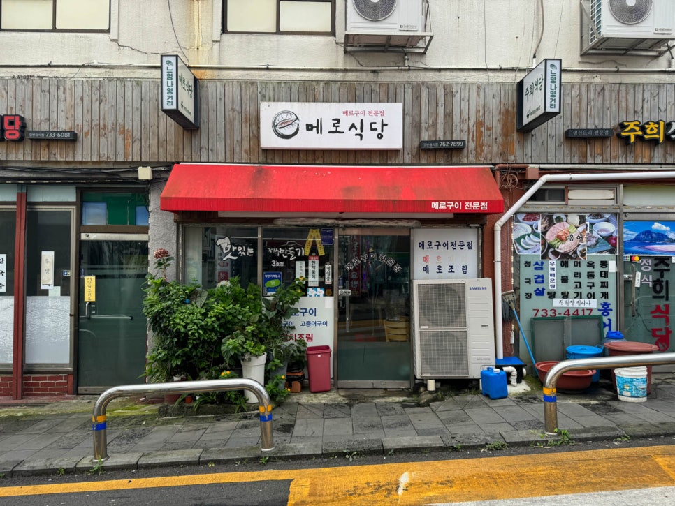 은석식당 이미지