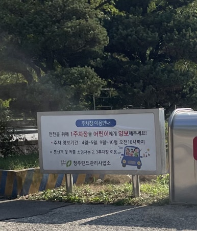 입장충전소 이미지