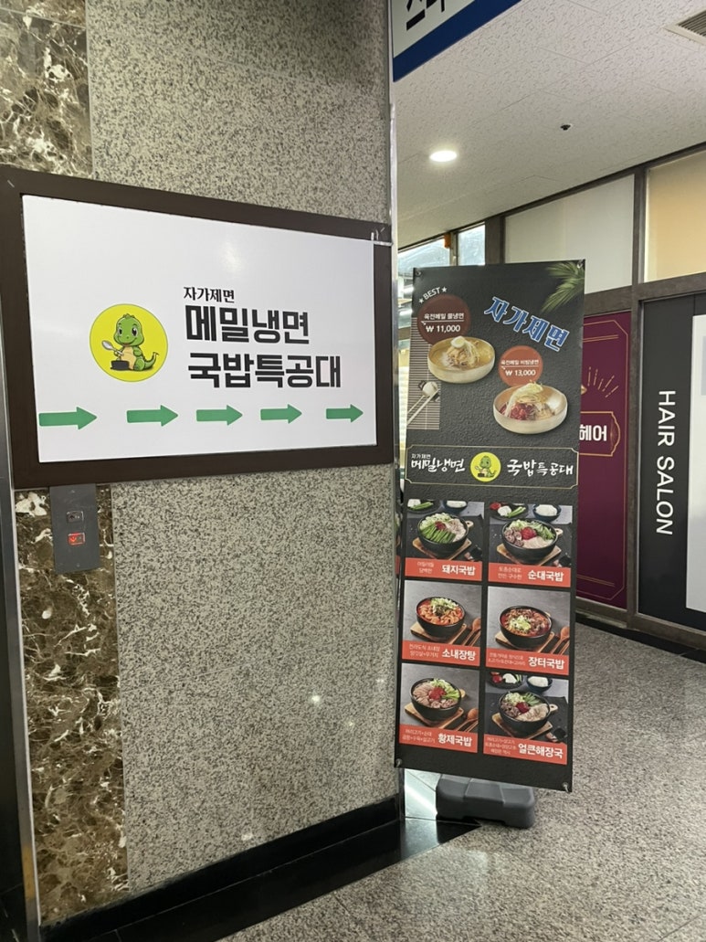 국밥특공대 이미지