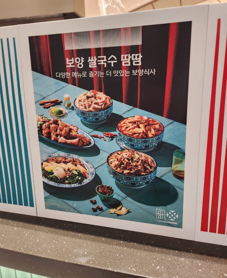 땀땀 이미지