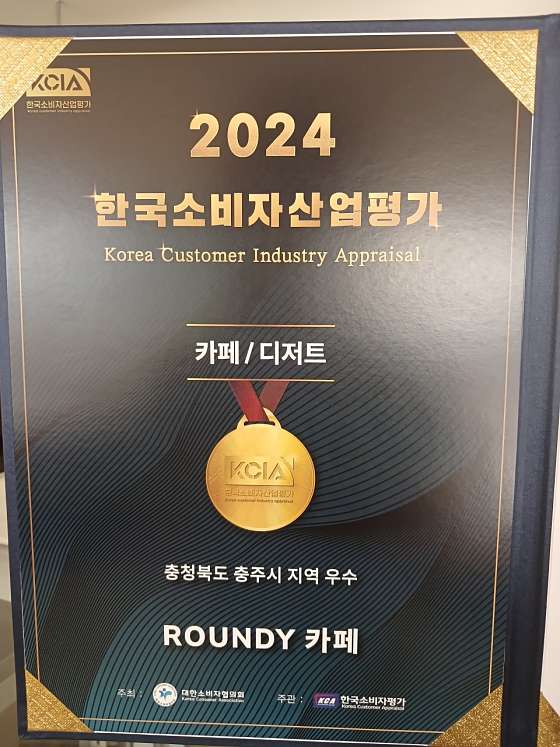 라운디 이미지