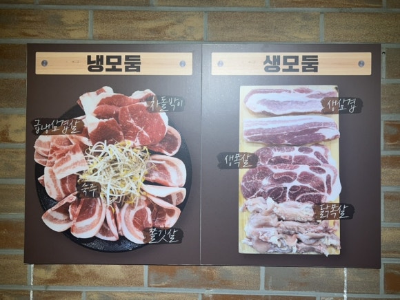 냉삼집숙이네 이미지