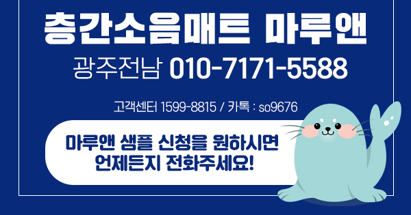 마루광주지사 이미지
