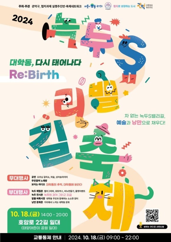 길`S마켓 이미지