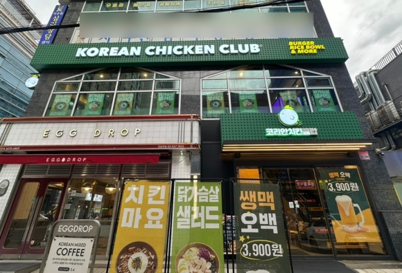코리안치킨클럽 이미지
