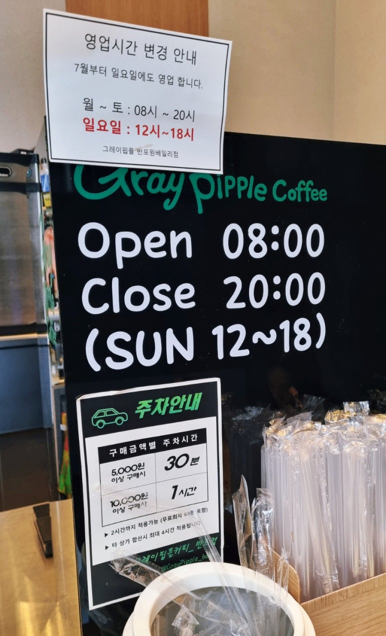 컴포즈커피반포원베일리점 이미지