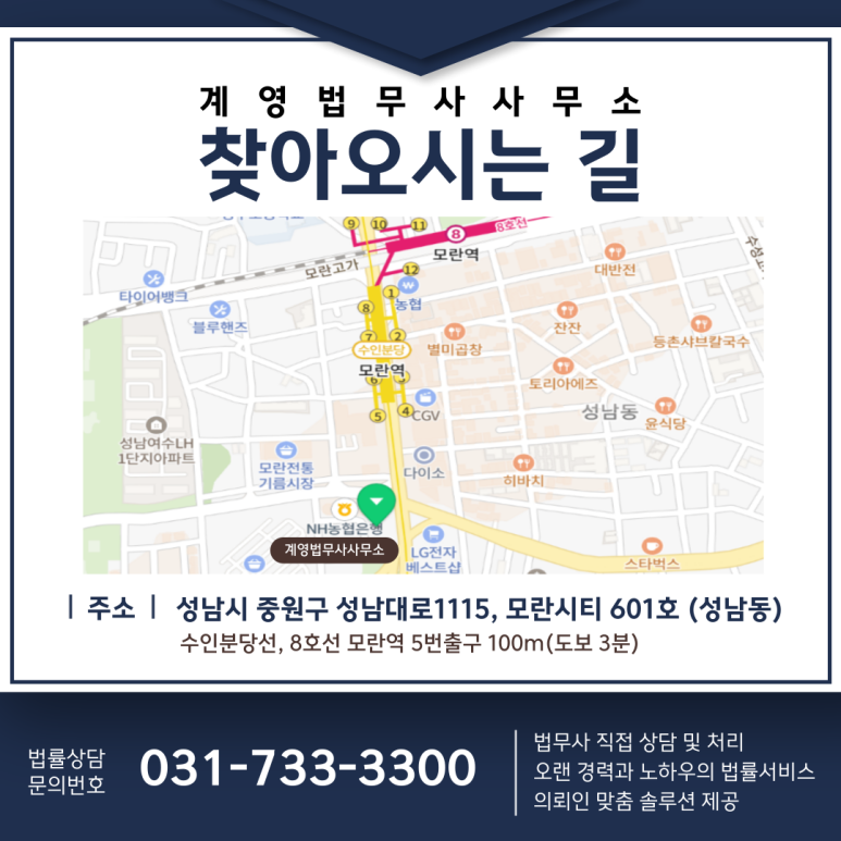 계영법무사사무소 이미지