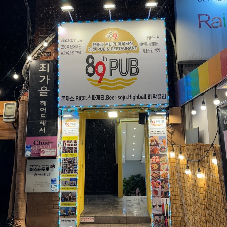89번가 이미지