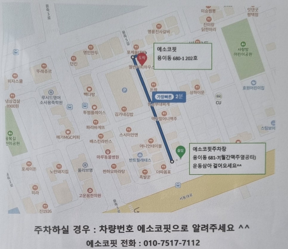 에소코핏 이미지