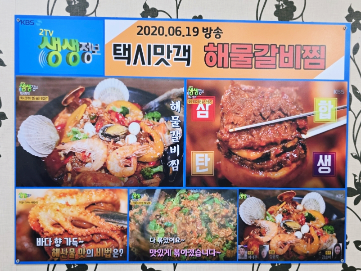 낙지와볼테기 이미지