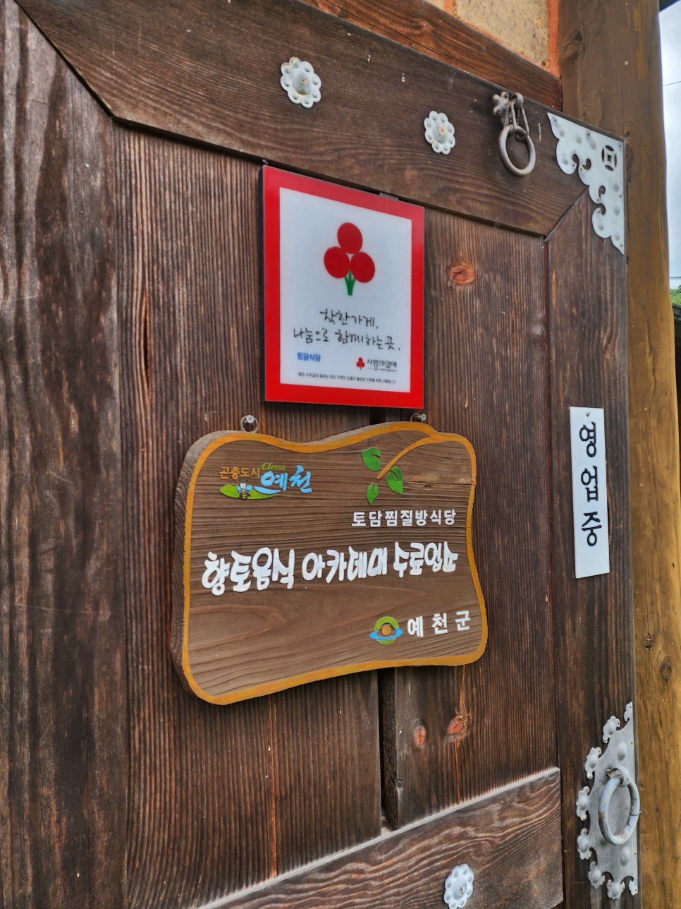 삼강식물원 이미지