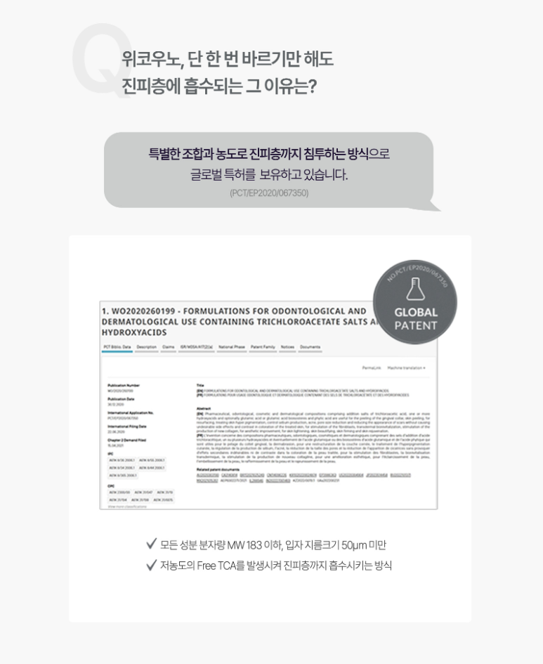 위코 이미지