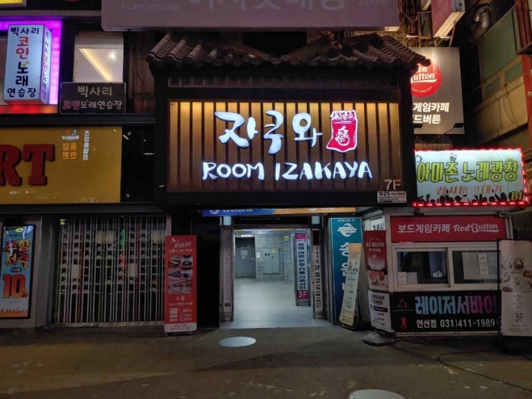 자쿠와 이미지