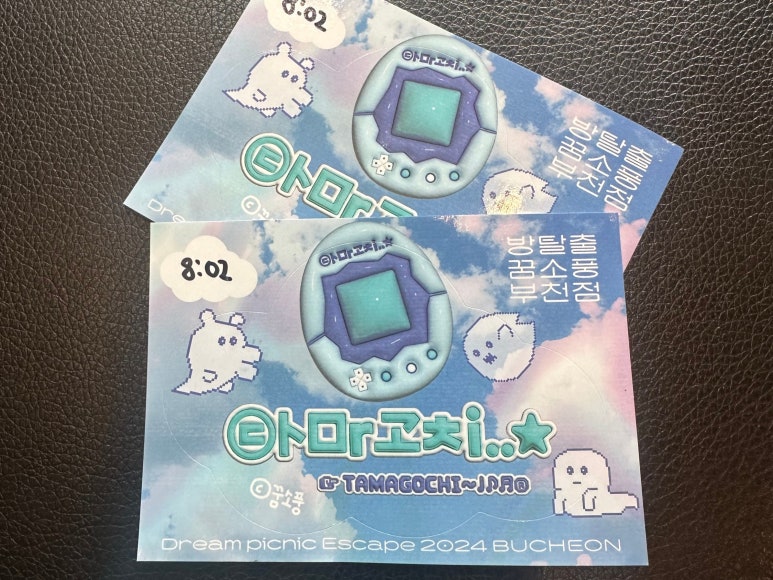 꿈소풍부천 이미지
