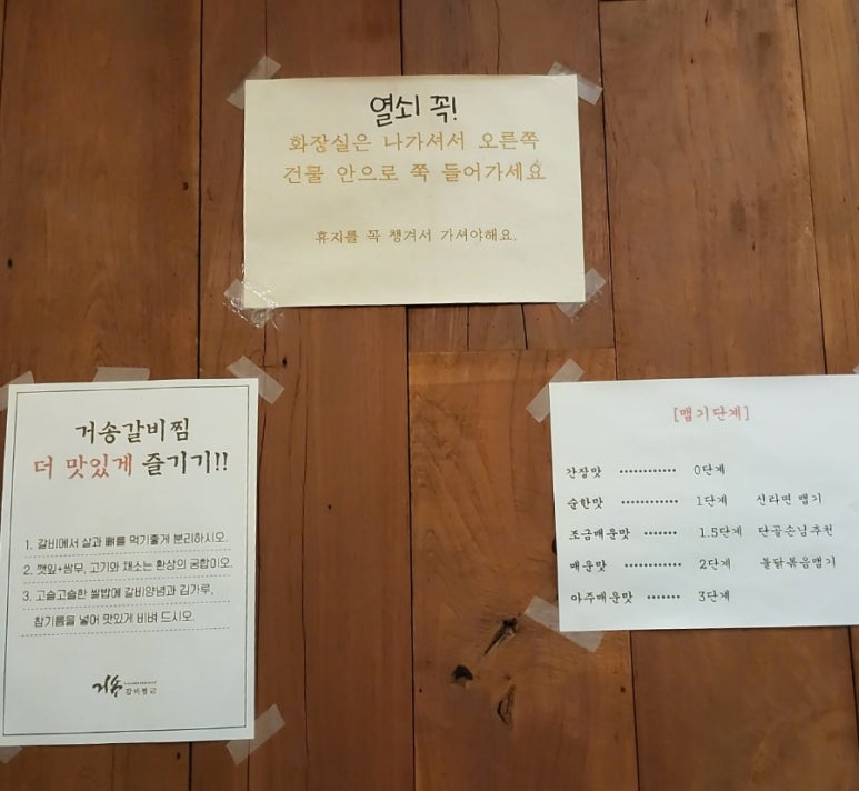 맵돼지 매운갈비찜 이미지
