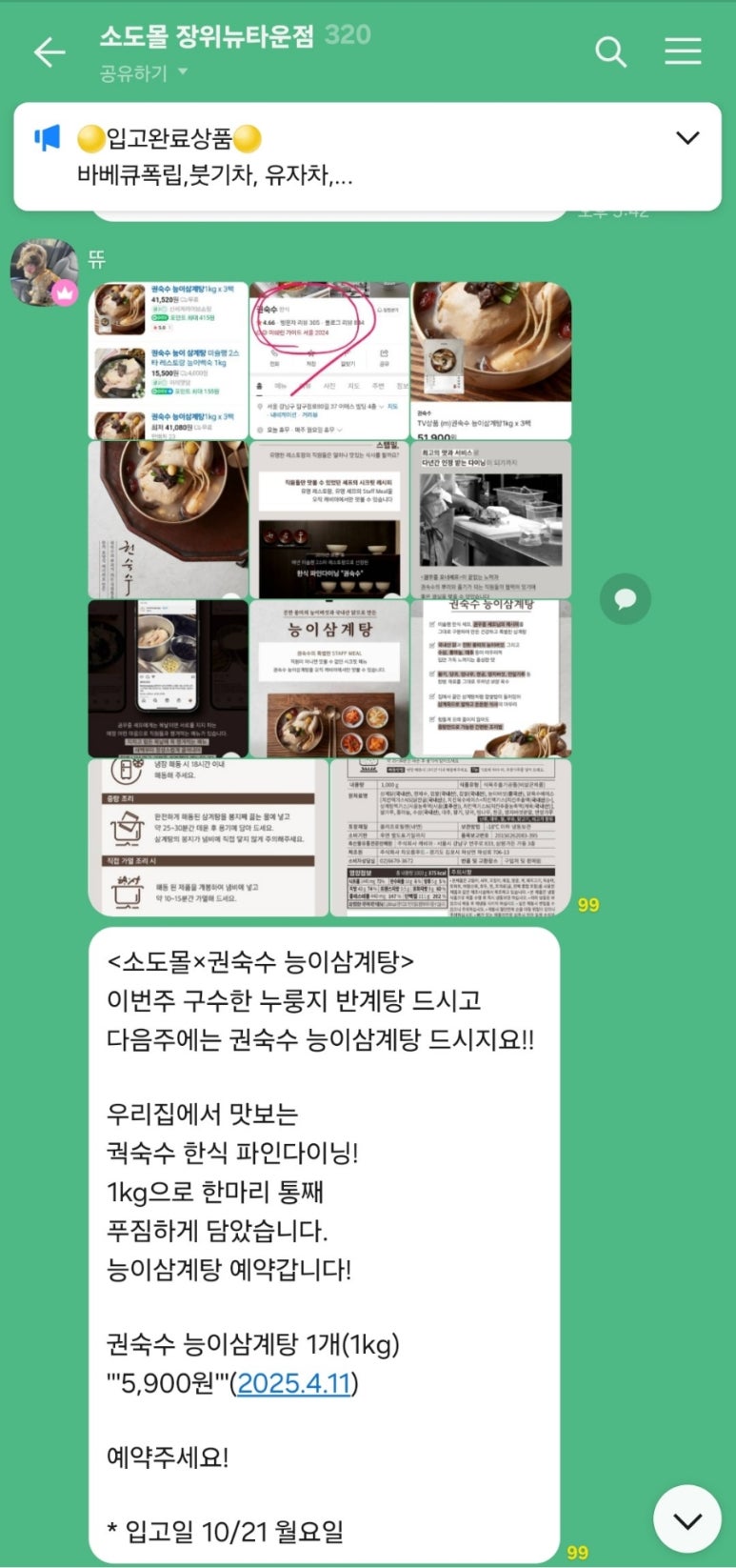 소도몰장위뉴타운점 이미지