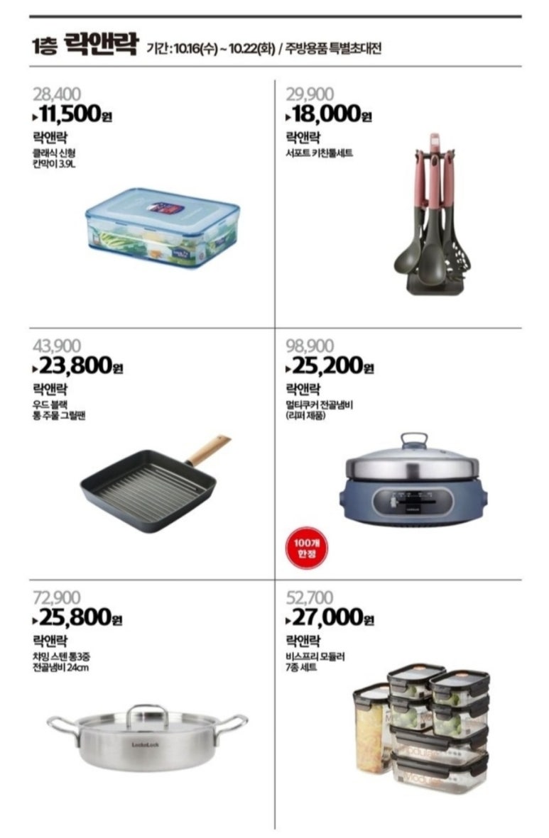 체이스컬트대전 이미지