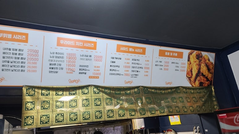 노상치킨 이미지